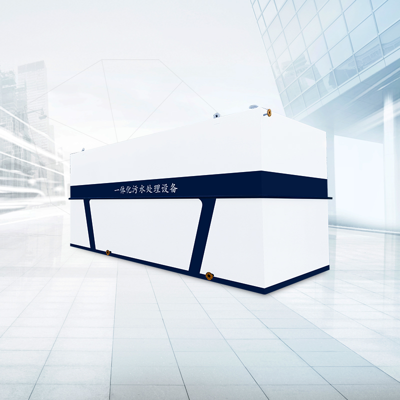 工业污水处理设备